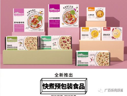 肯德基跨界推螺螄粉與豹米炒飯，網(wǎng)友驚呼 爺爺，你變了！